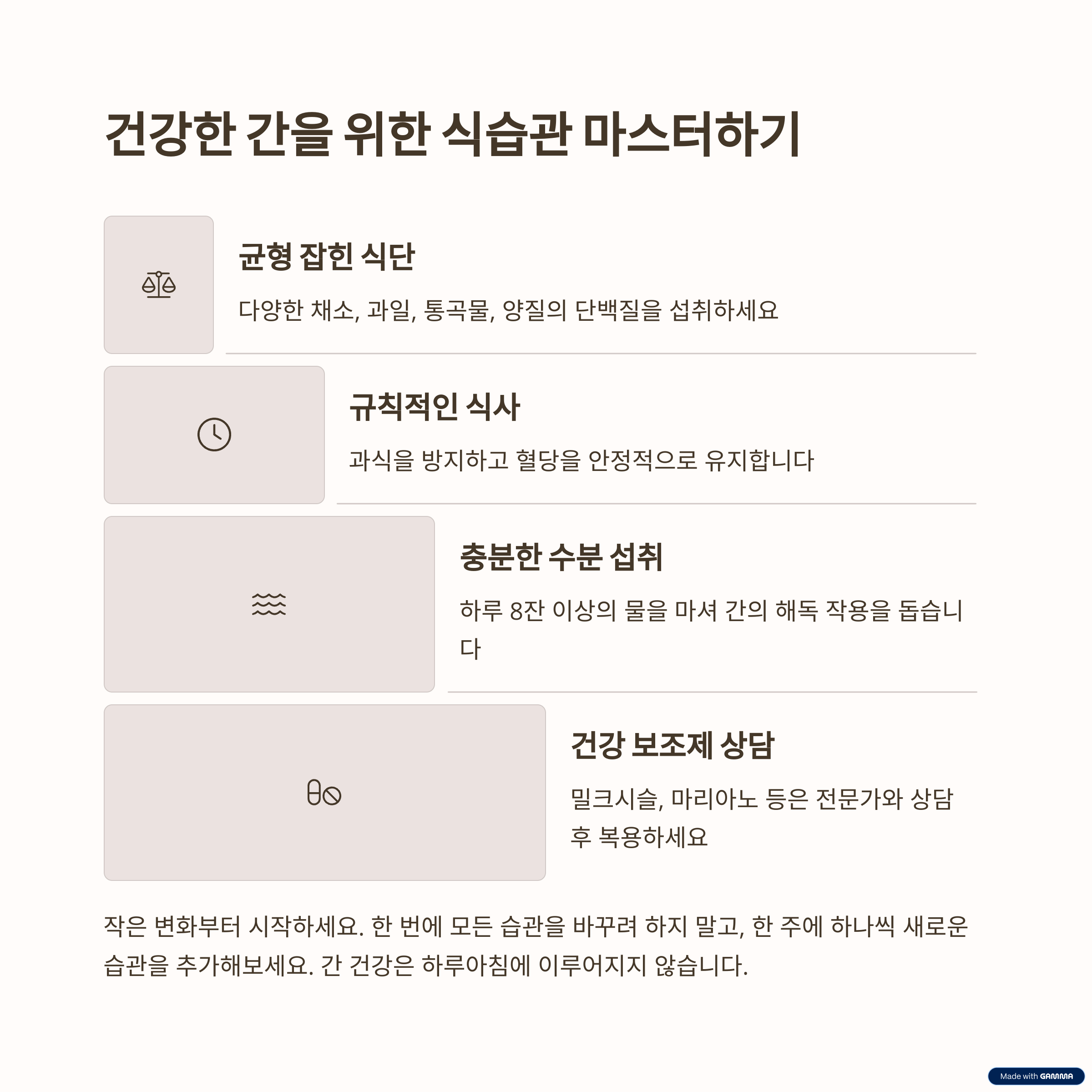 건강한 간을 위한 식습관 및 생활 습관 팁