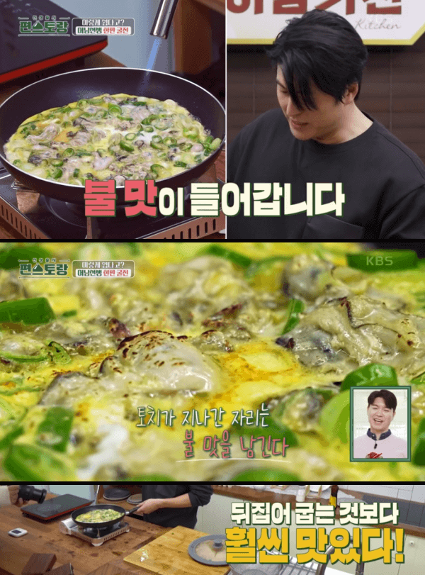 불-맛-토치질-이미지