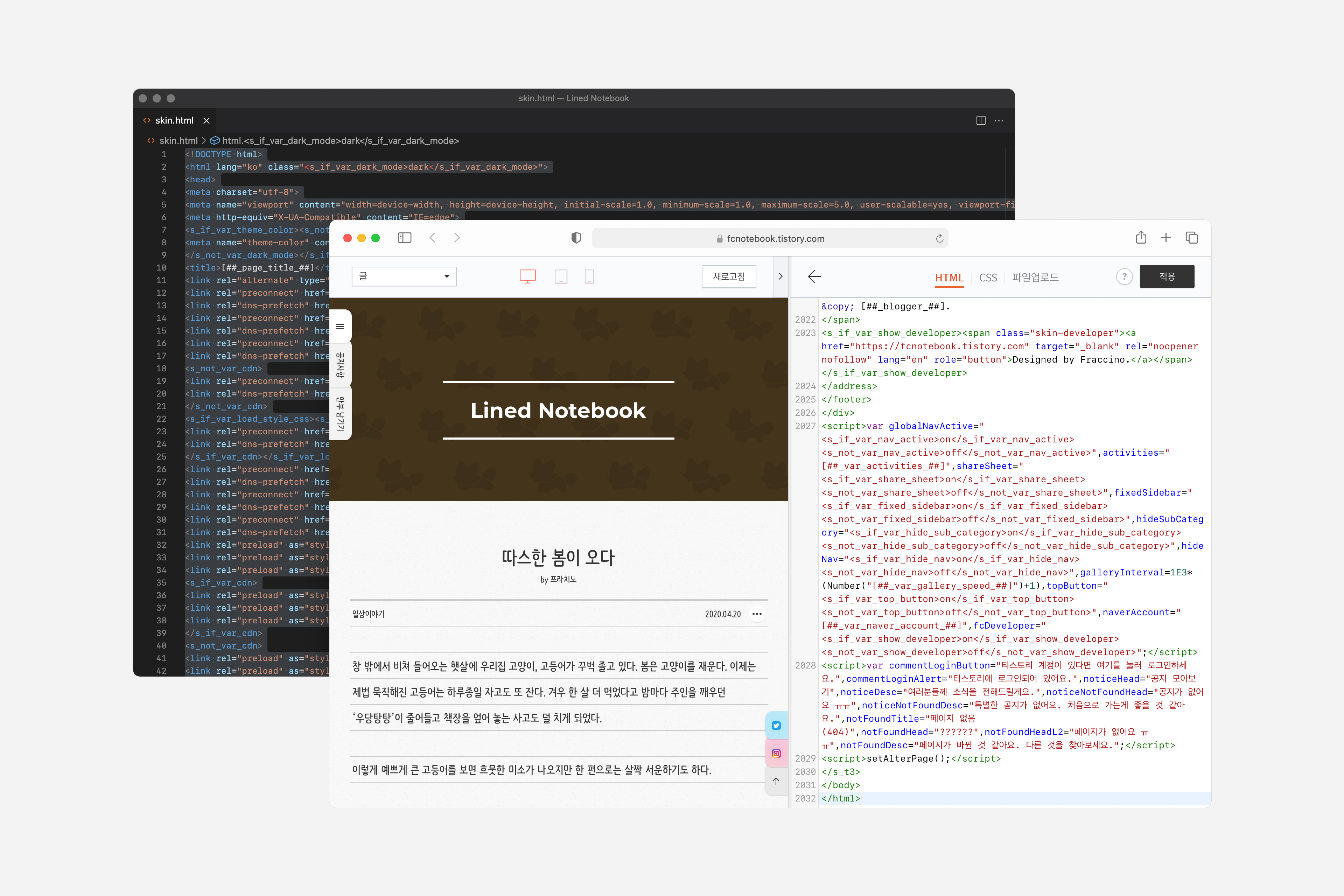 HTML 코드 대치하기