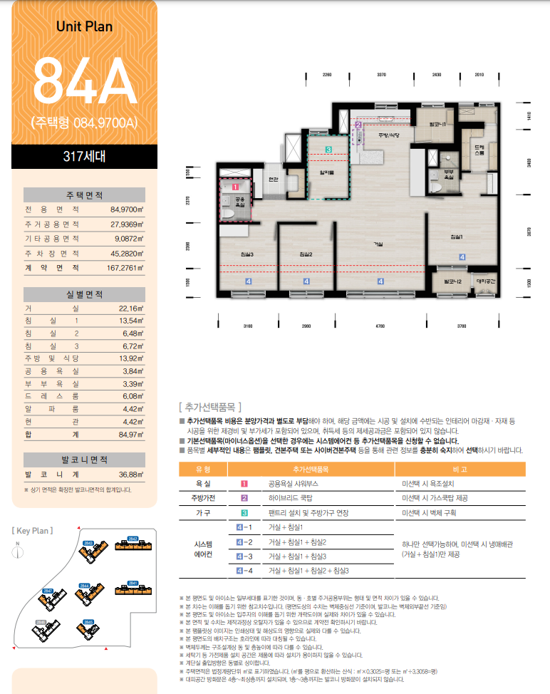 동탄 2신도시 공공 분양 A85블록 아파트 줍줍 분양가 분양일정 평면도 무순위 청약 정보 안내