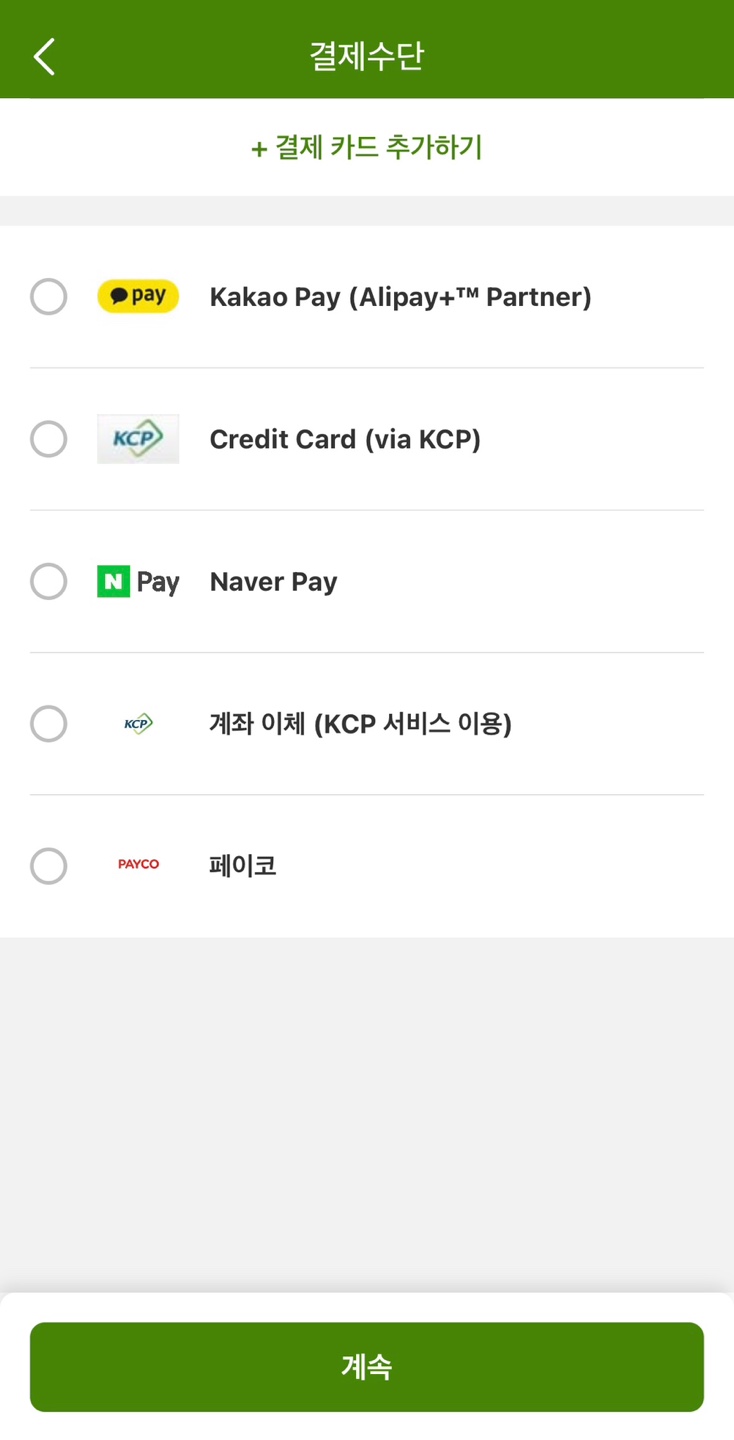 아이허브 주문방법