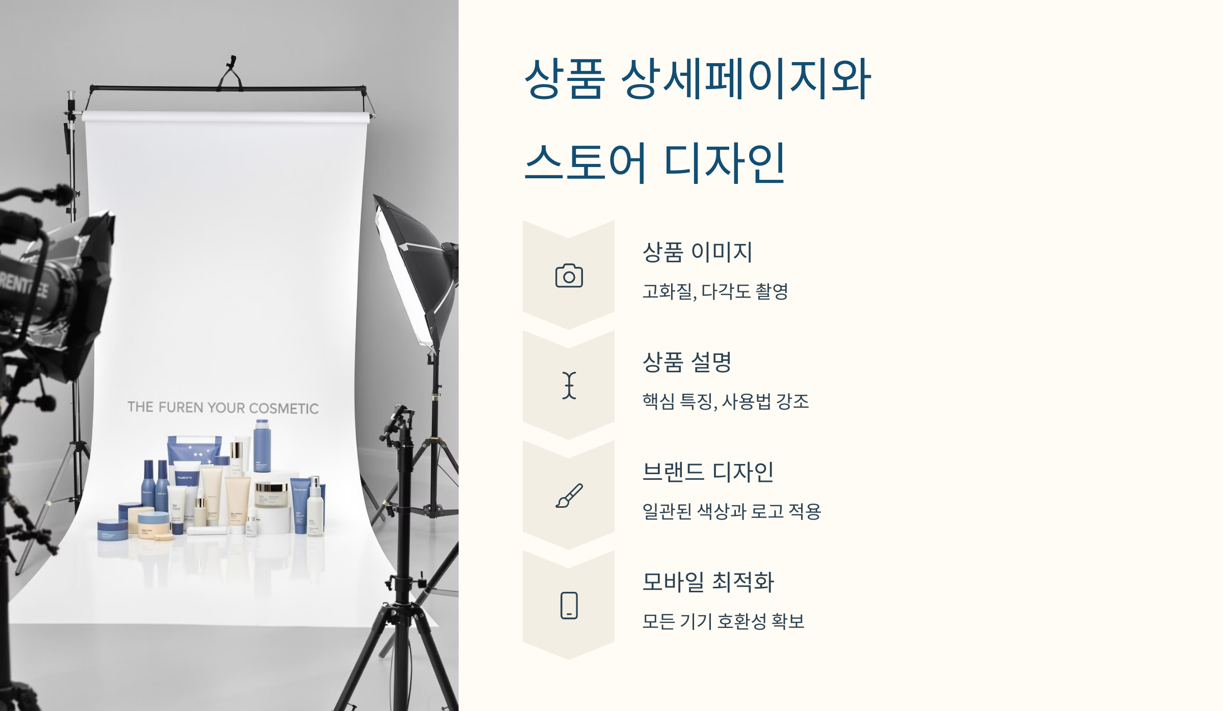 스마트스토어 창업 실전 가이드