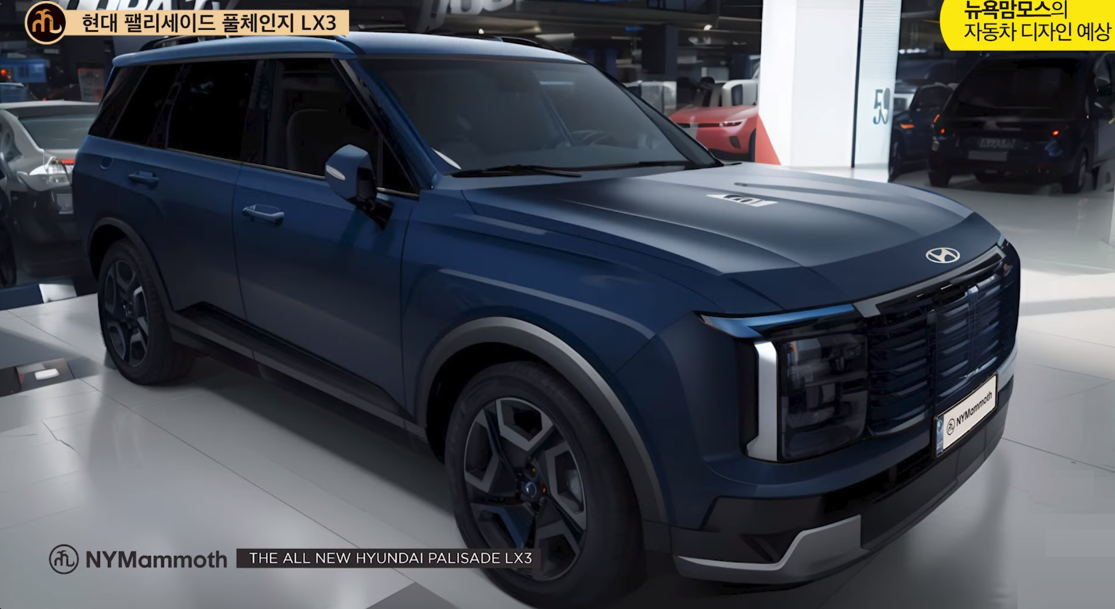 현대자동차 팰리세이드 풀체인지 예상도