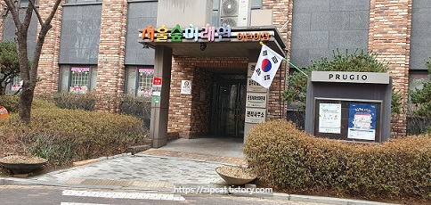 서울숲푸르지오아파트1차