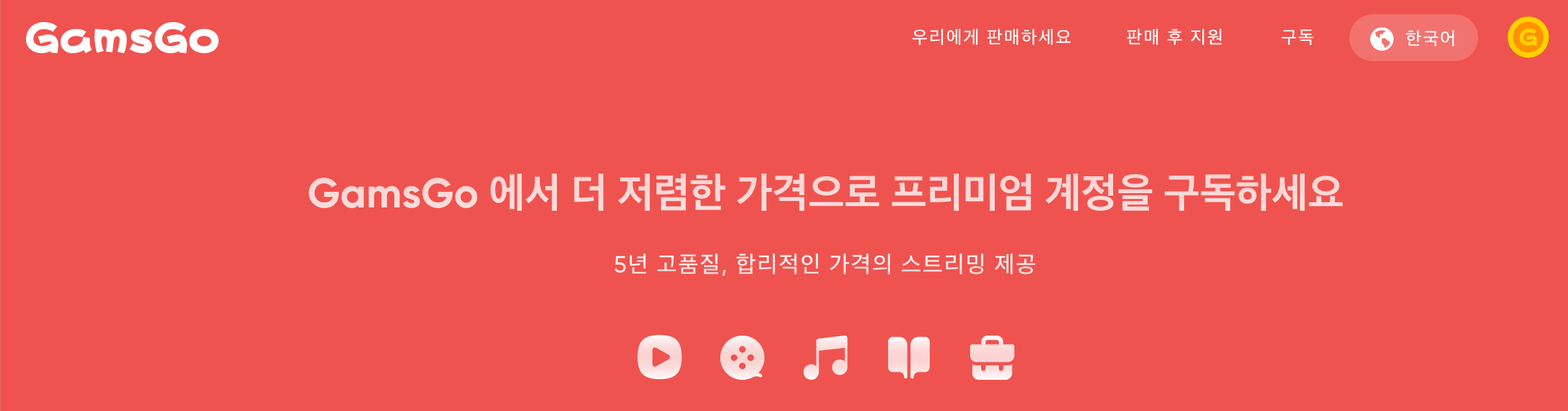 유튜브 프리미엄 우회 없이 할인받는 방법 ❘ 무료 이용 방법