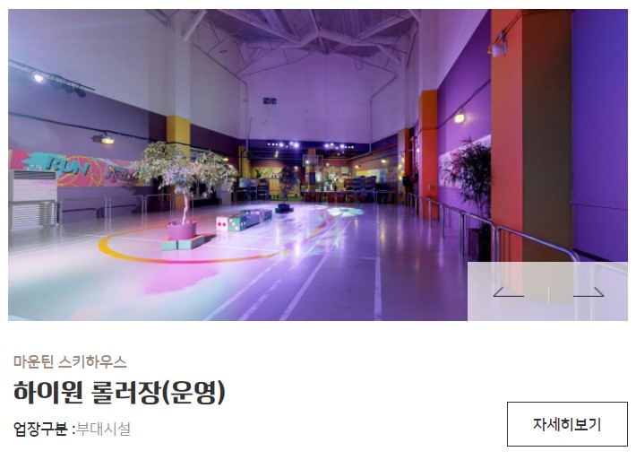 하이원 즐길거리 하이원 부대시설이용 하이원 부대시설