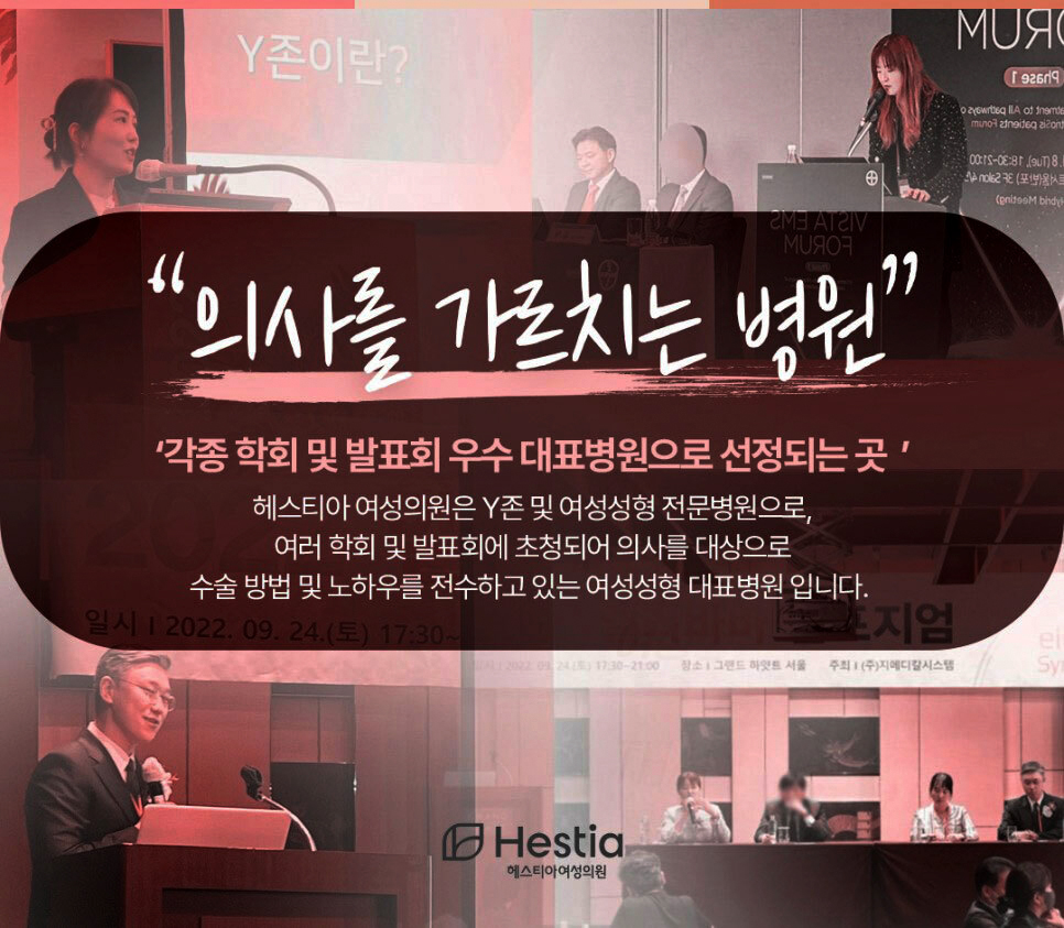 헤스티아 여성의원 의사를 가르치는 병원