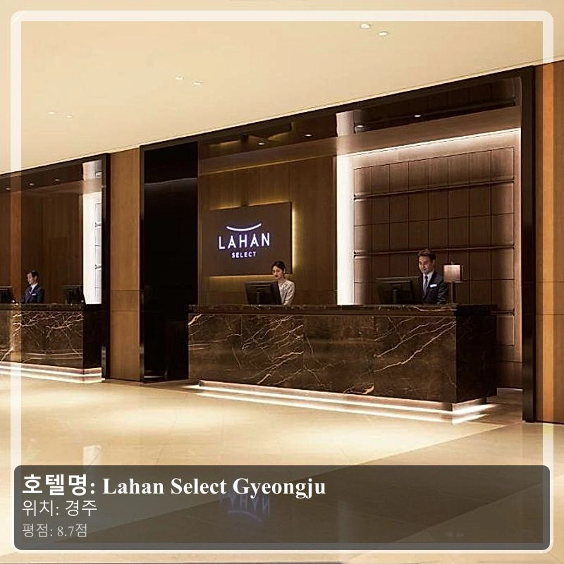 Lahan Select Gyeongju_5