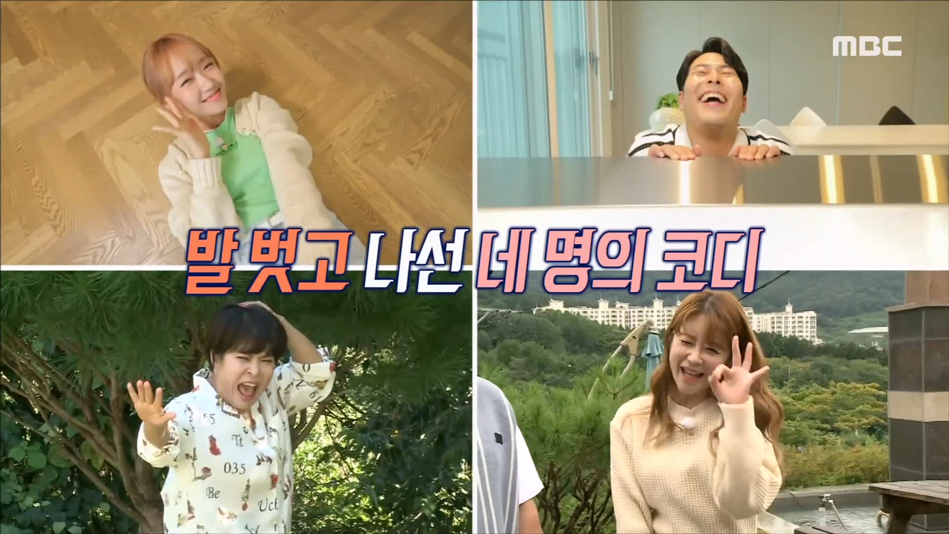 구해줘홈즈 3인가족 강남 아파트에서 남양주 하남 직주 근접 전세, 매매 빅 하우스, 미사신도시 스틸 마이 넘버 원, 우드집으로 가자, 사랑방을 그대 품안에 매물 리모델링 인테리어 최종 선택 소개