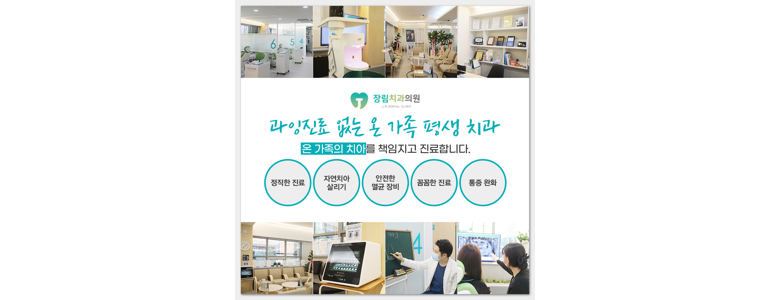 부산 사하구 틀니 병원