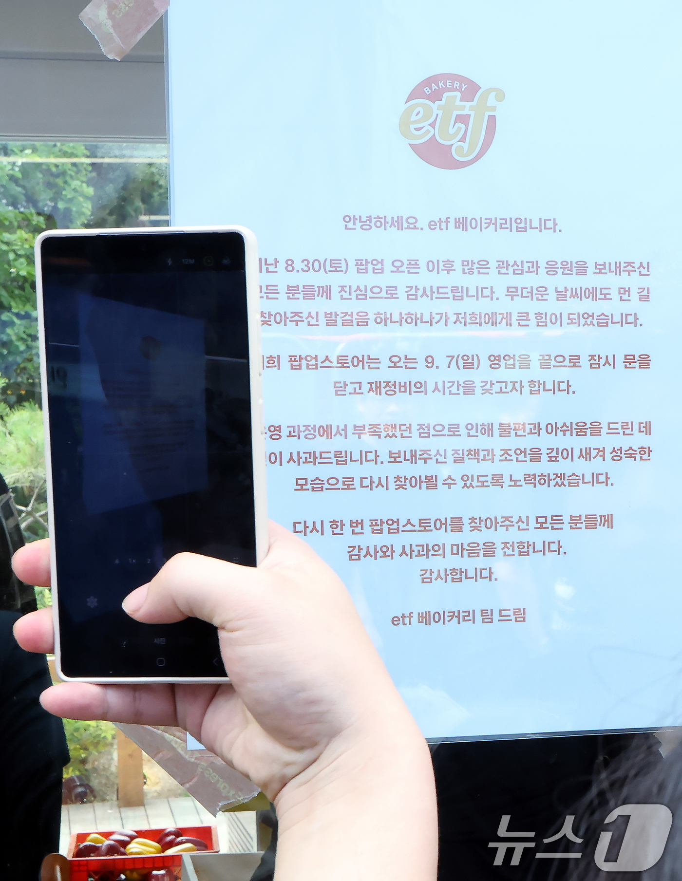 영업 중단 결정, 슈카월드의 입장