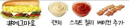 에그마요