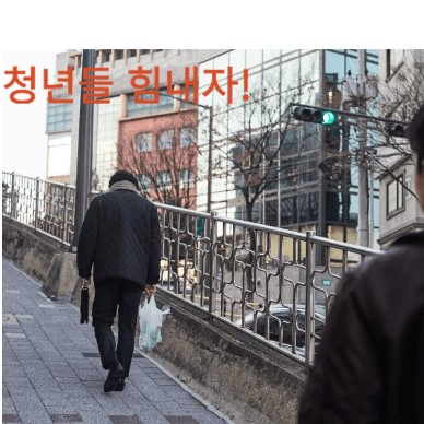 청년 자립토대 지원사업