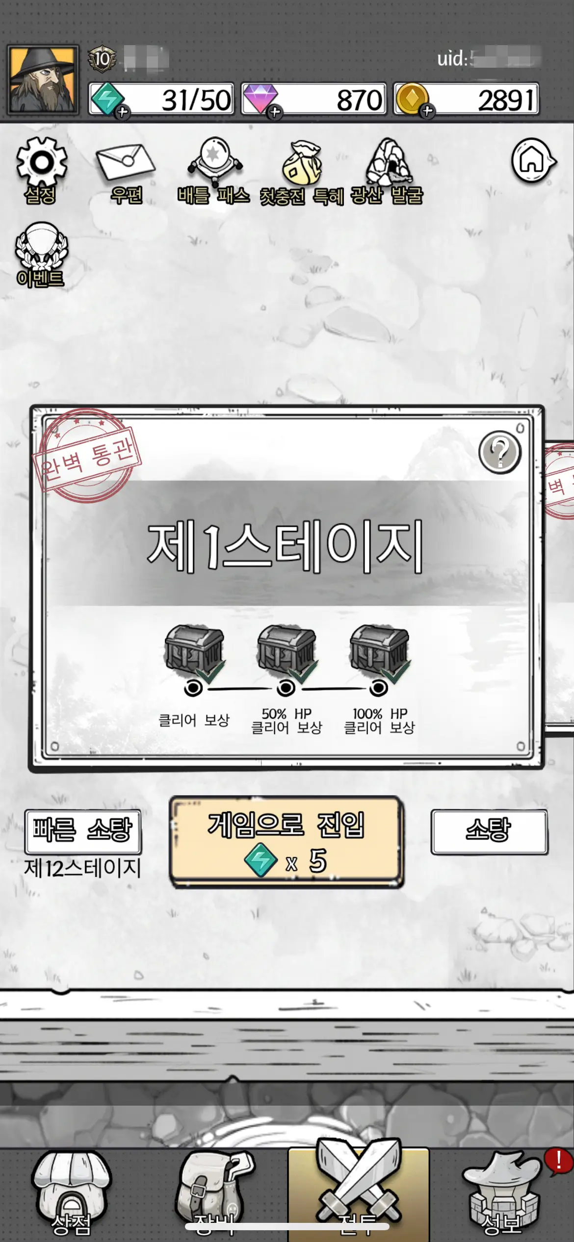 땡땡마법사-모바일게임-메인화면