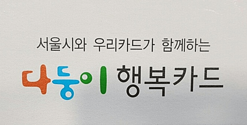 다둥이 카드