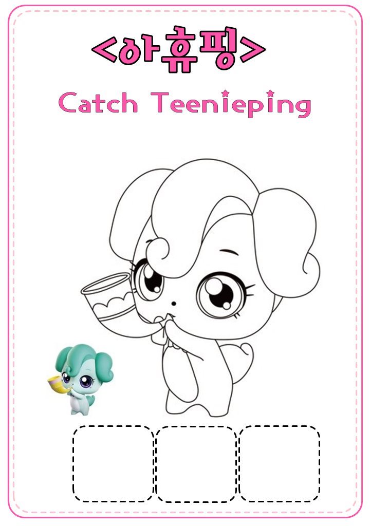 아휴핑 색칠공부도안