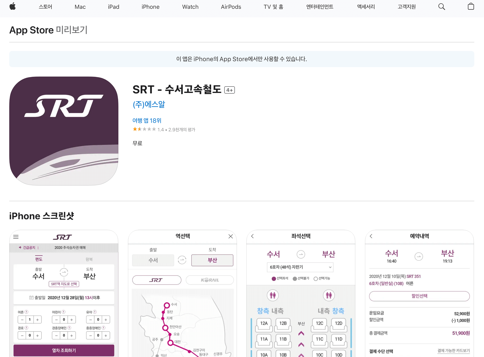 설날&amp;#44;추석&amp;#44;명절&amp;#44;기차예매&amp;#44; 설날기차예매일정&amp;#44; 추석기차예매일정&amp;#44; 기차예매일정&amp;#44; 기차예매 꿀팁&amp;#44; 명절 기차예매&amp;#44; KTX 기차예매일정&amp;#44; SRT기차예매일정&amp;#44; 취소표 예매방법&amp;#44; 설날 기차표예매하는방법&amp;#44; 장애인&amp;#44;고령자&amp;#44;국가유공자&amp;#44;일반인&amp;#44; KTX 휴대폰충전가능좌석&amp;#44; 모바일예매&amp;#44; 할인카드&amp;#44; 할인방법&amp;#44; PC예매&amp;#44; 모바일 어플예매&amp;#44; 안드로이용 KTX 어플다운&amp;#44; 안드로이드용 SRT 어플다운&amp;#44; IOS KTX 어플다운&amp;#44; IOS SRT 어플다운&amp;#44; 기차표 예매 꿀팁&amp;#44; 설날 기차표 예매 방법 완벽정리&amp;#44; 취소표 풀리는 시간&amp;#44; 현장발권방법&amp;#44; 설날 입석 예매&amp;#44; 입석예매방법&amp;#44; 