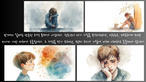 관계의 실패는 단순한 외적 문제가 아닙니다에 관한 그림