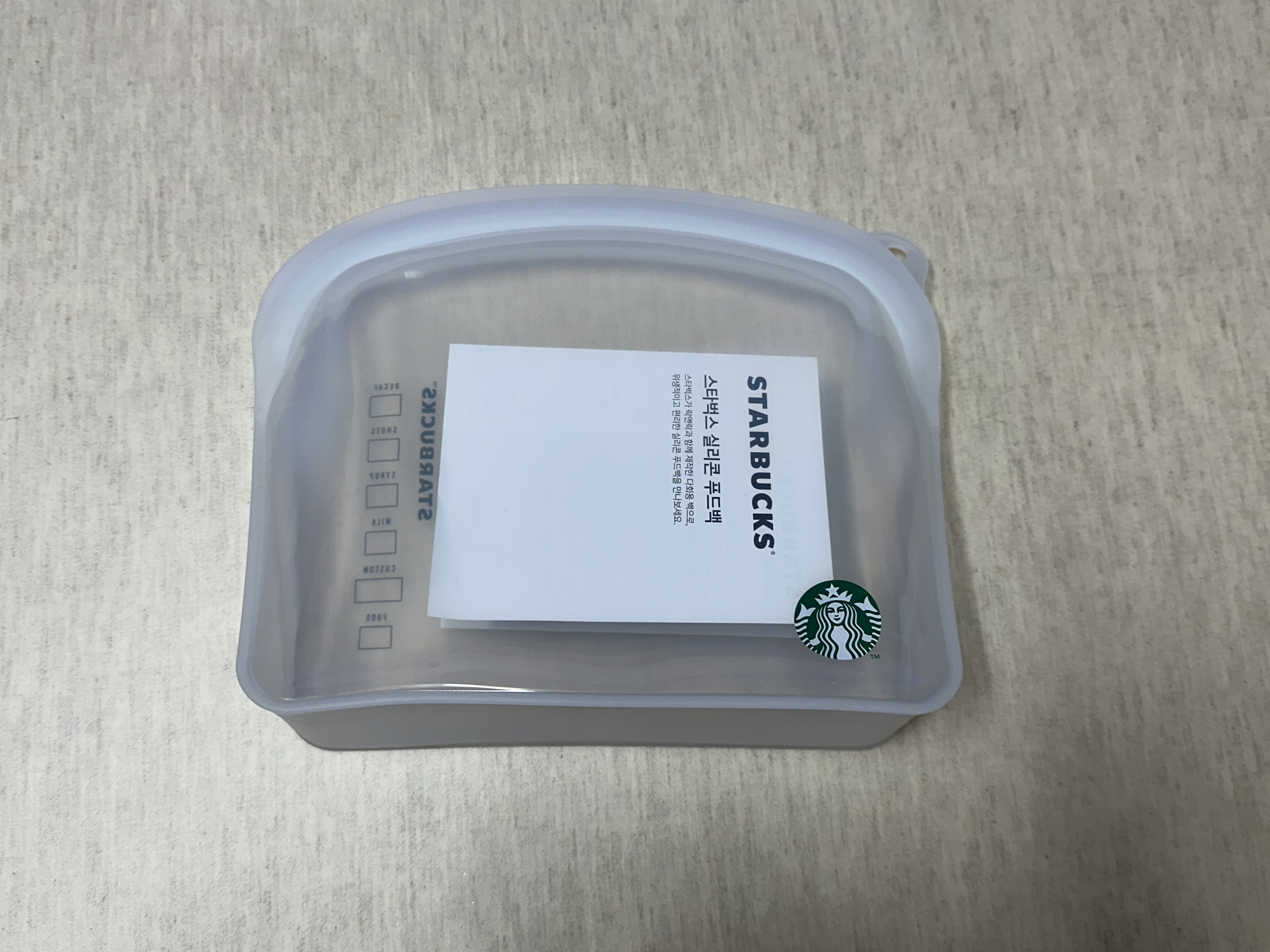 스타벅스 실리콘 푸드백 눕혀놓은 앞면 모습