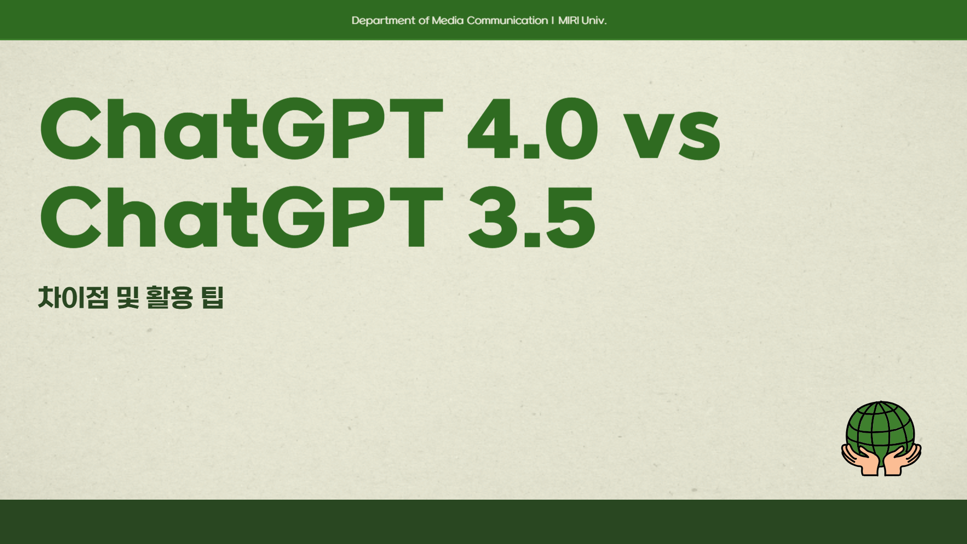 chatgpt4.0
