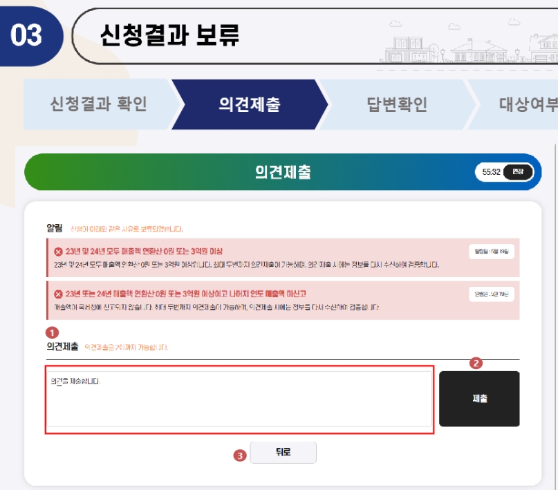 2025 소상공인 배달 택배비 지원&amp;#44; 신청 보류 증빙서류 확인법