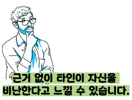 편집증 이란