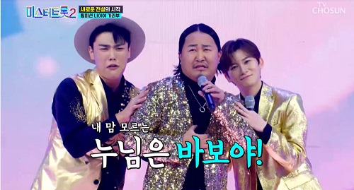 미스터트롯2 고정우 왕준 승국이 마음이 울적해서 설운도 뮤비 해석 곡설명