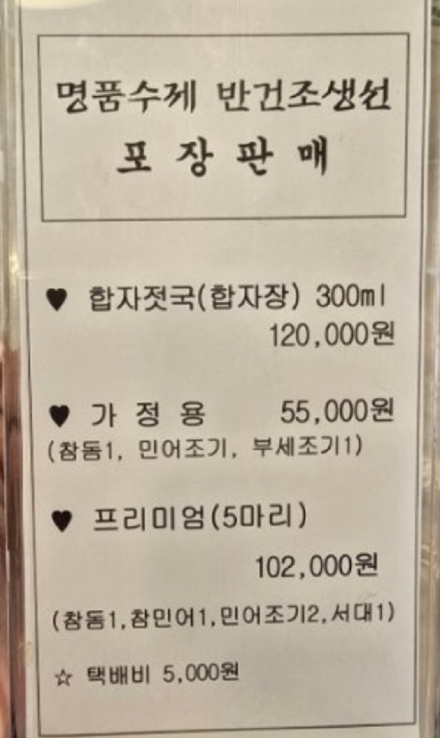 백반기행-통영-합자젓국-성림