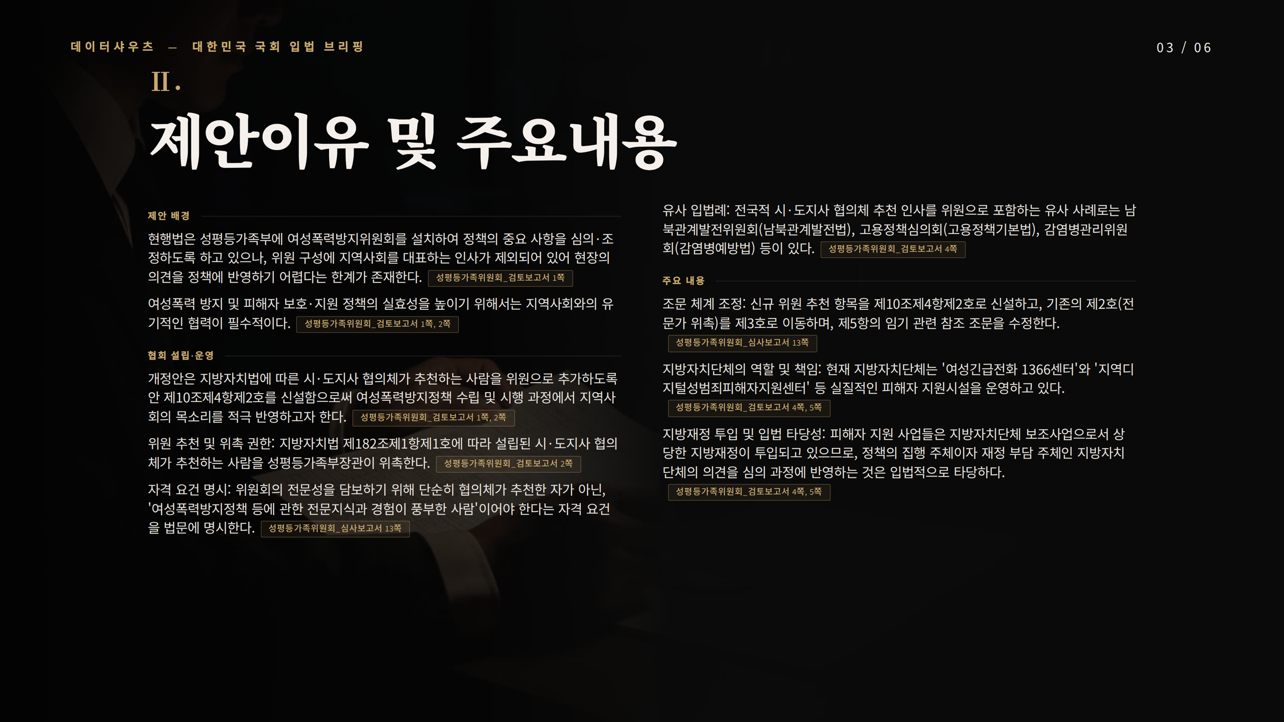 슬라이드 3