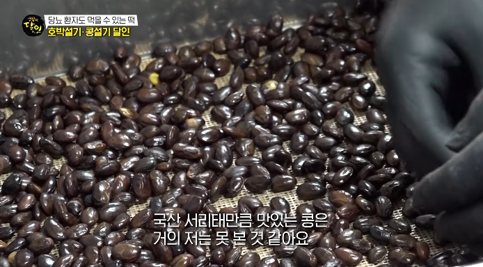 국산서리태