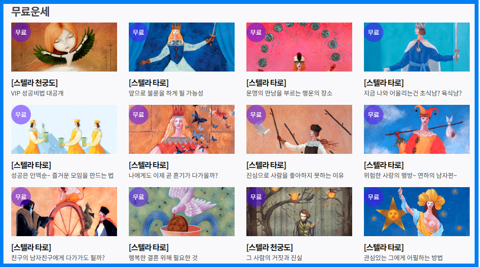 2026년 신년운세 미리보기(아시아경제&amp;#44; 운세의신&amp;#44; 궁합닷컴)