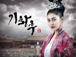 기황후