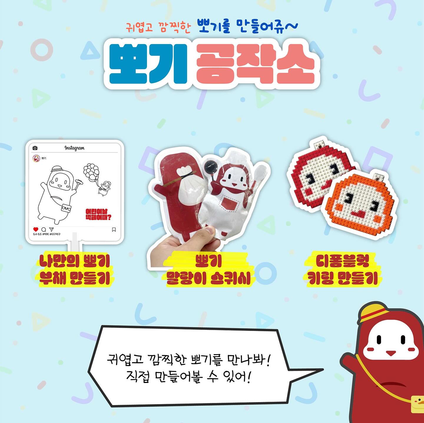  제 4회 대구 북구 떡볶이 페스티벌 축제 프로그램