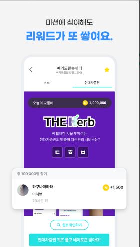 네이버스 정류장퀴즈