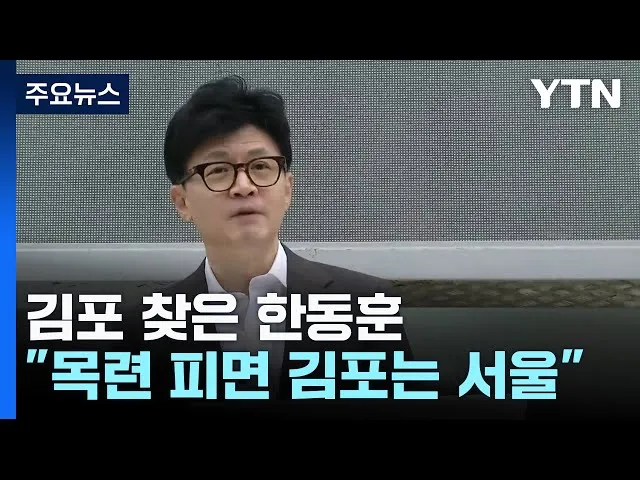 김포 가볼만한곳 베스트10 꼭 가봐야하는 관광명소_2