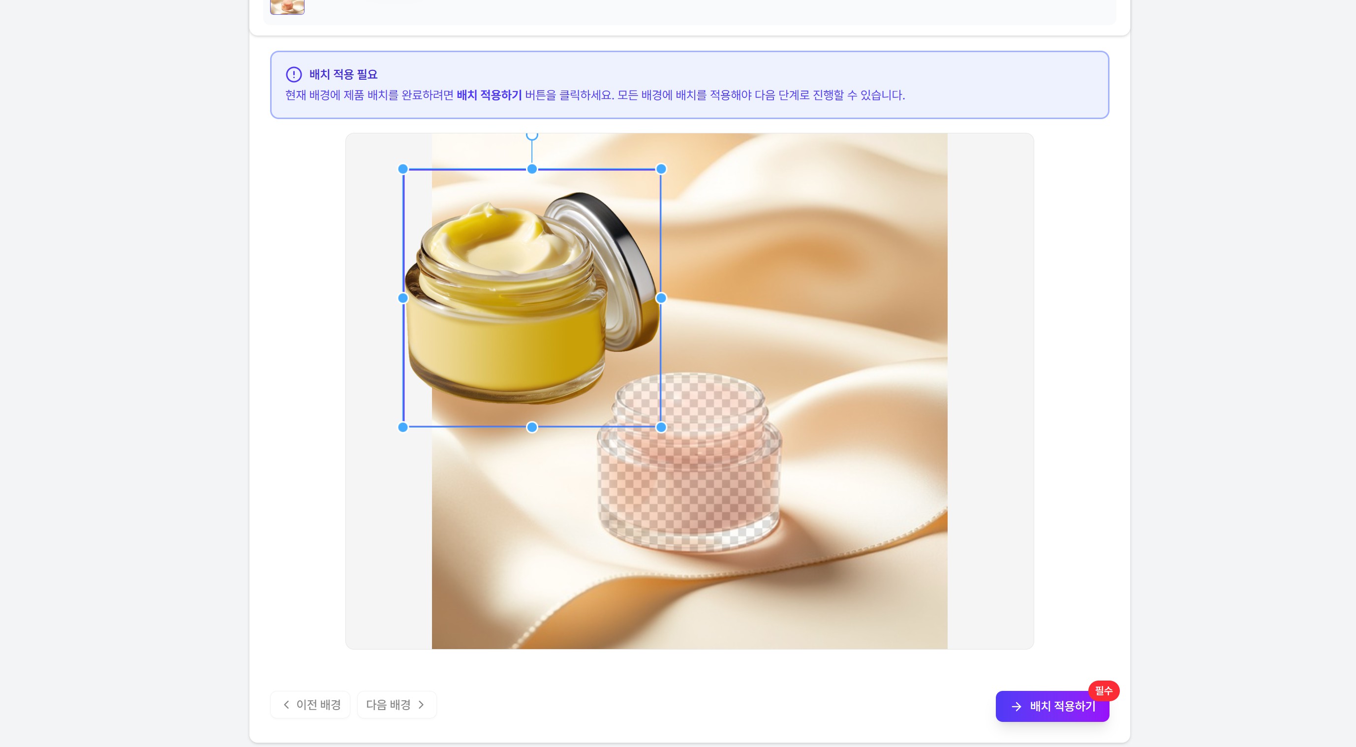드랩아트 AI합성 4단계 사용법