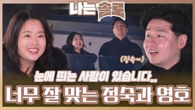 나는 솔로 26기 출연진 직업 총정리: 골드 특집의 화려한 스펙 공개