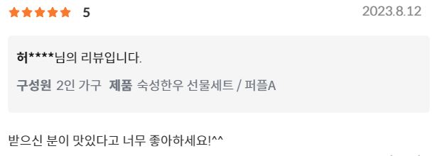 설로인 선물세트