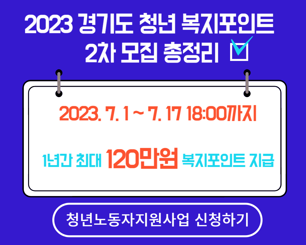 청년노동자지원사업 신청