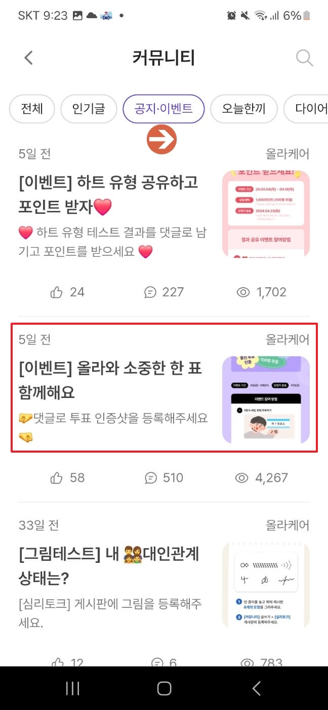 걷기 앱테크로 네이버페이 포인트 현금받기