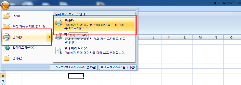 엑셀 뷰어와 nPDF 활용 엑셀 파일 PDF 저장 방법