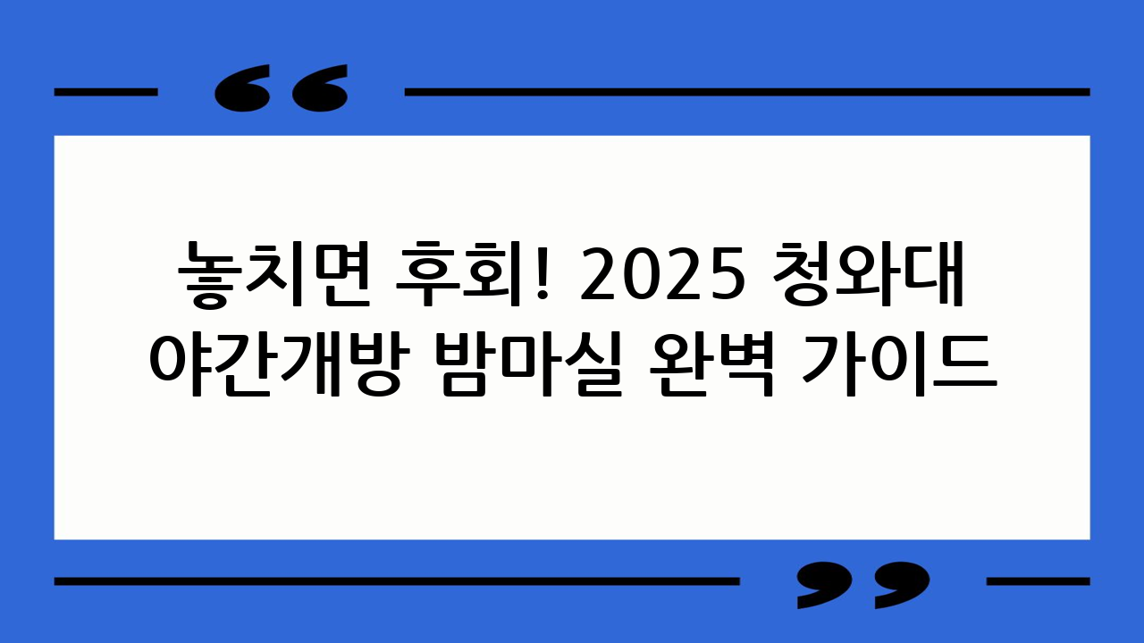 놓치면 후회! 20