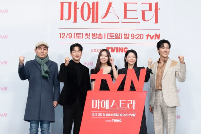 tvN 마에스트라 재방송 다시보기 등장인물 원작 결말 차세음 이영애 이무생 김영재 