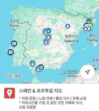 스페인 포르투갈 여행 최적시기 기후별 일정짜기 팁_5