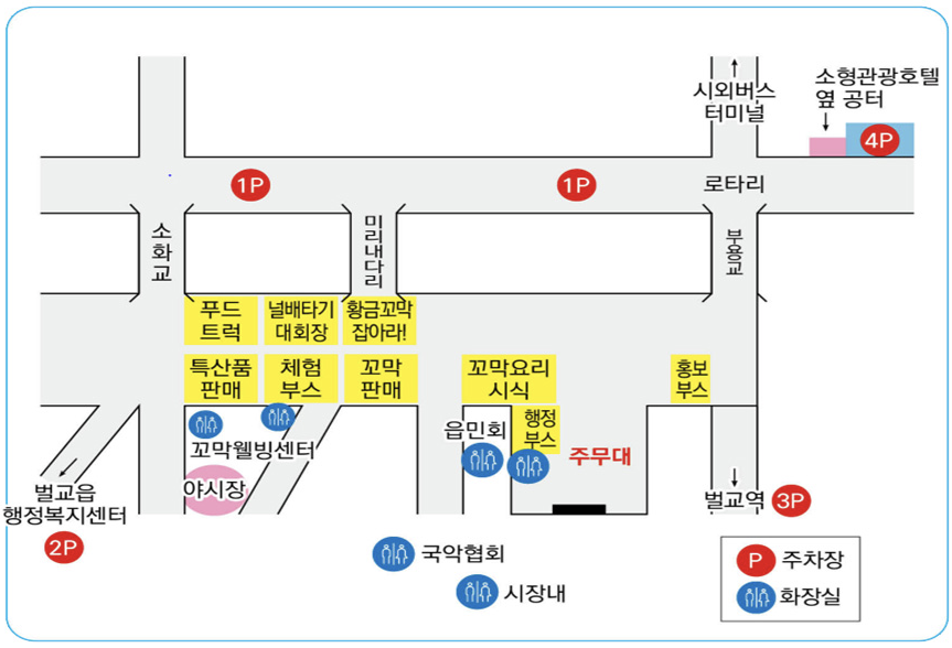 벌교 꼬막축제 안내도