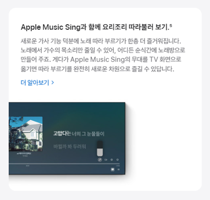 출처: 애플뮤직