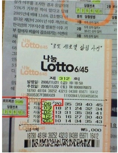 흔한 복권 jpg