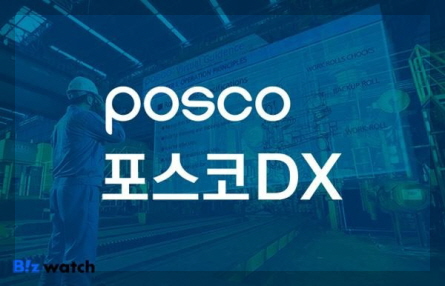 포스코DX 이미지