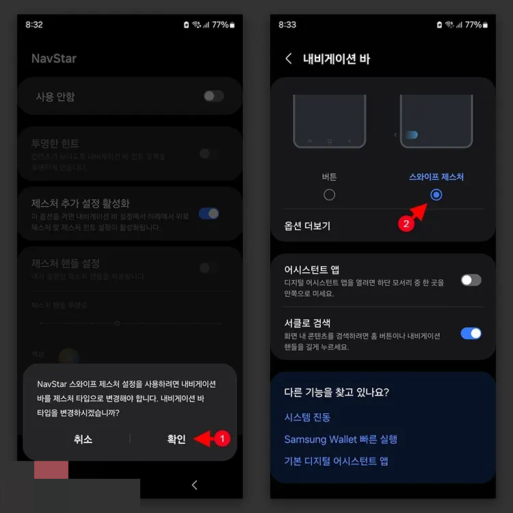 "설정 한 번이면 화면이 확 달라집니다"