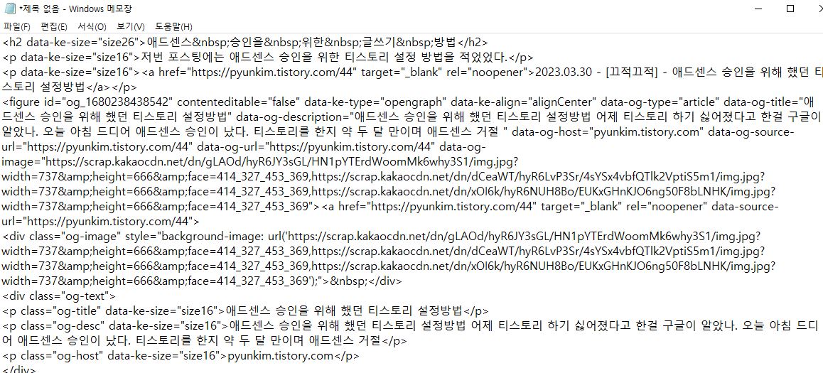 티스토리 메모장